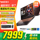 宏碁（acer）暗影騎士擎6/7電競游戲本 2024新14代處理器黑神話(huà)悟空2.5K滿(mǎn)血獨立顯卡筆記本 擎7-i7-14650HX 32G RTX5060 1T高速固態(tài)硬盤(pán) 2.5K屏