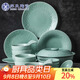 蘇氏陶瓷（SUSHI CERAMICS）青瓷套裝餐具花開富貴25頭陶瓷盤碗禮盒裝G90373-1