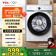 TCL  10KG全自動(dòng)大容量家用滾筒洗衣機(jī)一級(jí)能效節(jié)能省電超薄機(jī)身巴氏除菌高洗凈比1.08國(guó)家補(bǔ)貼 芭蕾白 滾筒洗衣機(jī)