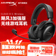 極度未知（HYPERX）颶風(fēng)2颶風(fēng)3系列電競游戲耳機頭戴式 fps吃雞耳麥降噪麥克風(fēng) 原金士頓cloud2電競耳機 颶風(fēng)3無線加強版 黑【200小時長續(xù)航】