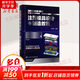 注塑模具設計與制造教程 化學(xué)工業(yè)出版社 石世銚 編著(zhù) 著(zhù) 書(shū)籍