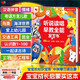 孩悅時(shí)光 聽(tīng)說(shuō)讀唱早教全能發(fā)聲書(shū)早教有聲書(shū)手指點(diǎn)讀發(fā)聲書(shū)兒歌童謠故事文明禮儀早教啟蒙寶寶學(xué)說(shuō)話(huà)六一兒童節禮物