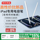 京東京造電容筆iPad蘋果筆適用25年P(guān)ro/Air/Mini/iPad11平板觸控觸屏手寫筆applepencil二代防誤觸