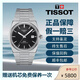 【二手99新 】天梭(TISSOT)手表 PRX超級玩家系列男表 瑞士石英/機械男士腕表 T137.407.11.051.00黑盤(pán)鋼帶機械
