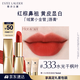 雅詩(shī)蘭黛絨霧啞光唇膏333#干楓葉色顯白口紅禮盒化妝品禮盒生日禮物