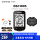 iGPSPORT跡馳BSC100S自行車(chē)碼表公路車(chē)山地車(chē)無(wú)線(xiàn)GPS智能騎行裝備 BSC100S+踏頻器