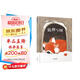 狐貍與樹(shù) 撫慰心靈的生命教育繪本 獲中國(guó)臺(tái)灣2021年最佳少年兒童讀物獎(jiǎng)3-6歲（啟發(fā)出品）