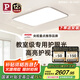 Paulmann P德國柏曼日光吸頂燈 客廳全光譜護眼兒童父母包安裝-柏曼節(jié)律智能