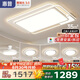 惠普普瑞護(hù)眼led客廳大燈吸頂燈智能APP簡(jiǎn)約中山燈具全屋套餐包安裝