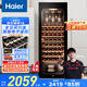 海爾（Haier）150升52瓶裝一級節(jié)能風冷均溫保濕紅酒柜 客廳辦公室葡萄酒冷藏柜家用酒柜WS052WGHUD1國家補貼