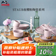 琺寶（staub）夜櫻粉餐具6人食14件套沙拉米飯碗湯面碗 1025074