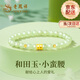老鳳祥小蠻腰手鏈女S925銀和田玉轉(zhuǎn)運(yùn)手串生日七夕情人節(jié)禮物送女友老婆