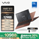 VAIO S13 輕薄便攜筆記本電腦 13.3英寸英特爾酷睿7 Win11專(zhuān)業(yè)版 (Core7-150U 32G 1T SSD FHD) 金櫚棕