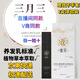 東瑤貝方瑤貝三月三草本養(yǎng)發(fā)乳官旗植物萃取柔順方白發(fā)黑發(fā)修護(hù)店 一盒80ml共贈2支30ml體驗(yàn)裝