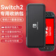 京川旭Switch2收納包游戲機保護套NS2收納包周邊配件多功能掌機收納盒 switch2收納包【黑白標】 適用Switch2收納包