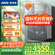 奧克斯（AUX）一級能效冷凝燃氣壁掛爐【國家補貼20%】天然氣采暖熱水地暖暖氣片取暖以舊換新 LL1PBD24-MA-BL12