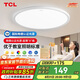 TCL全光譜吸頂燈護眼臥室燈現(xiàn)代簡約纖薄LED兒童房書房燈具無憂安裝