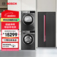 博世（BOSCH）冰洗烘套裝 637L大容量電冰箱 10公斤變頻滾筒洗衣機 家用烘干機 除菌除螨 K2A99E178C+Z10W+D11W
