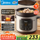 美的（Midea）快燉電燉鍋電砂鍋 陶瓷全自動450W雙環(huán)火智能燉湯盅煲湯紫砂鍋煮粥7L電熱鍋一體多功能鍋 DGE65J56