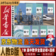 新華書(shū)店人教版高中數B版必修第一冊第二冊第三冊第四冊+選擇性必修第一冊第二冊第三冊全套7本課本教材人教版高中數學(xué)必修選修全套課本 7本【人教B版】數學(xué)必修1234+選擇性必修123
