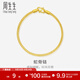 周生生魚(yú)骨黃金手鏈 足金素圈蛇骨鏈 送媽媽送女友 90193B計價(jià) 18厘米 - 6.63克(含工費240元)
