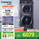 卡薩帝（Casarte）攬光雙子P3分區洗護 滾筒洗衣機全自動(dòng)家用 12公斤雙筒直驅變頻 C8 12P3U1 家電補貼國家補貼20%