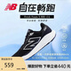 NEW BALANCE 運動鞋男鞋夏季透氣緩震百搭舒適880V14跑步鞋 M880B14 42