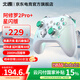 北通阿修羅2Pro系列多模無線游戲手柄DW12C類xbox手柄支持原生體感手機(jī)steam游戲手柄暢玩明末淵虛之羽 北通阿修羅2pro+ 星閃版