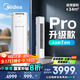 美的空調(diào) 酷省電Pro 2匹 新一級(jí)能效 客廳立式省電空調(diào)柜機(jī) 變頻冷暖 家電國家補(bǔ)貼 KFR-51LW/N8KS1-1P