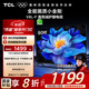 TCL電視 50V8L-F 50英寸 高色域 護眼 金屬全面屏 臥室電視機 以舊換新 國家補貼20%