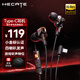 漫步者（EDIFIER）HECATE 雙擎GM400有線游戲耳機(jī)入耳式降噪 電腦手機(jī)吃雞音樂電競耳塞HIFI級線控圓孔圓頭3.5mm接口 黑色【Type-c接口】+小金標(biāo)認(rèn)證