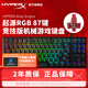 極度未知（HYPERX） 機械鍵盤 阿洛伊 先鋒 起源游戲鍵盤  王者吃雞絲滑操作RGB幻彩電競鍵盤 起源 87鍵競技版 火軸
