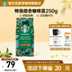星巴克（Starbucks）【門(mén)店經(jīng)典】進(jìn)口黑咖啡 經(jīng)典派克濃縮烘焙冰美式冷萃咖啡豆 【門(mén)店同款】特選綜合咖啡豆-250g