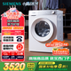 西門子（SIEMENS）小晶鉆系列 10公斤滾筒洗衣機(jī)全自動(dòng)帶烘干 洗烘一體 隱形觸控 蒸氣護(hù)理 WN52B2U08W 家電國(guó)家補(bǔ)貼