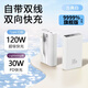 酷態(tài)科自帶線(xiàn)充電寶20000毫安小巧迷你快充適用于華為oppovivo小 珠光白【旗艦版提速120w】閃充 20000mAh