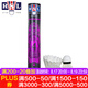 亞獅龍羽毛球12只裝耐打穩(wěn)定訓(xùn)練比賽專業(yè)用球 RSL4 77速 1筒