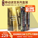 英文原版小說(shuō) The Maze Runner 移動(dòng)迷宮 迷宮奔跑者 科幻懸疑 熱門(mén)電影小說(shuō) 綠山墻 The Maze Runner 移動(dòng)迷宮套裝