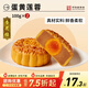 杏花樓廣式月餅散裝月餅傳統(tǒng)糕點心中華老字號上海特產(chǎn)蛋黃蓮蓉100g*2