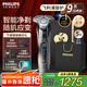 飛利浦（PHILIPS）剃須刀電動(dòng)剃須刀剃胡刀刮胡刀胡須刀9系送男友S9647原裝進(jìn)口刀頭官方旗艦店教師節(jié)禮物 【雙軌精鋼刀片】蜂巢9系高級灰 普通裝