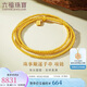 六福珠寶 黃金項(xiàng)鏈珠事順?biāo)旄M傳家金珠足金手串 計(jì)價(jià) 約8.13克