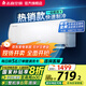 志高（CHIGO）空調壁掛式/掛機 單冷定頻  新能效節(jié)能省電 大1匹 一級能效 01變頻一級單冷