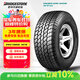 普利司通（Bridgestone）汽車輪胎 245/70R16 107S H/T689 配套帕拉丁/適配帕杰羅/大切