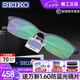 精工(SEIKO)眼鏡鈦架商務(wù)眼鏡架超輕半框近視男hc1020\/hc1021配成品近視眼鏡 中碼hc1021  C160深藍(lán)色 鏡架+萬(wàn)新1.60防藍(lán)光鏡片