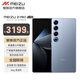 魅族（meizu）21 PRO  AI旗艦手機 2k+臻彩屏 廣域超聲波指紋 5000萬超穩(wěn)AI影像 第三代驍龍8 冰川藍(lán) 16GB+512GB