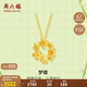 周六福夢(mèng)蝶足金999黃金項鏈吊墜女生日禮物計價(jià)A0613017約3.46g40+5cm