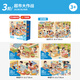 Bravokids百思童年進(jìn)階教育拼圖兒童故事繪本拼圖幼兒早教益智0-6歲玩具 3階-超市大作戰【3歲+/4幅/24-40片】 卡通拼圖