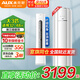 奧克斯（AUX）大3匹變頻冷暖節(jié)能省電柜機(jī)空調(diào) 三級(jí)新能效升級(jí) 自清潔  除菌 立柜式空調(diào)柜機(jī)客廳柜機(jī) 大3匹 三級(jí)能效 【省電超值性價(jià)比】32-48㎡