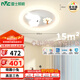 雷士（NVC）LED照明吸頂燈兒童燈臥室高顯照明氛圍裝飾童趣小兔賞花包安裝