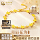 中國黃金（CHINA GOLD）黃金手鏈女足金花海金手飾純金首飾七夕情人節生日禮物送女友老婆 足金花海手鏈 約5.5g
