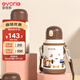 愛(ài)得利（evorie） 兒童保溫杯 小學(xué)生水杯吸管杯大容量嬰幼兒學(xué)飲杯食品級316